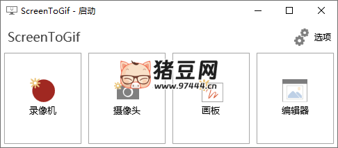 GIF 神器 ScreenToGif v2.41.2 GIF 神器 ScreenToGif v2.41.2