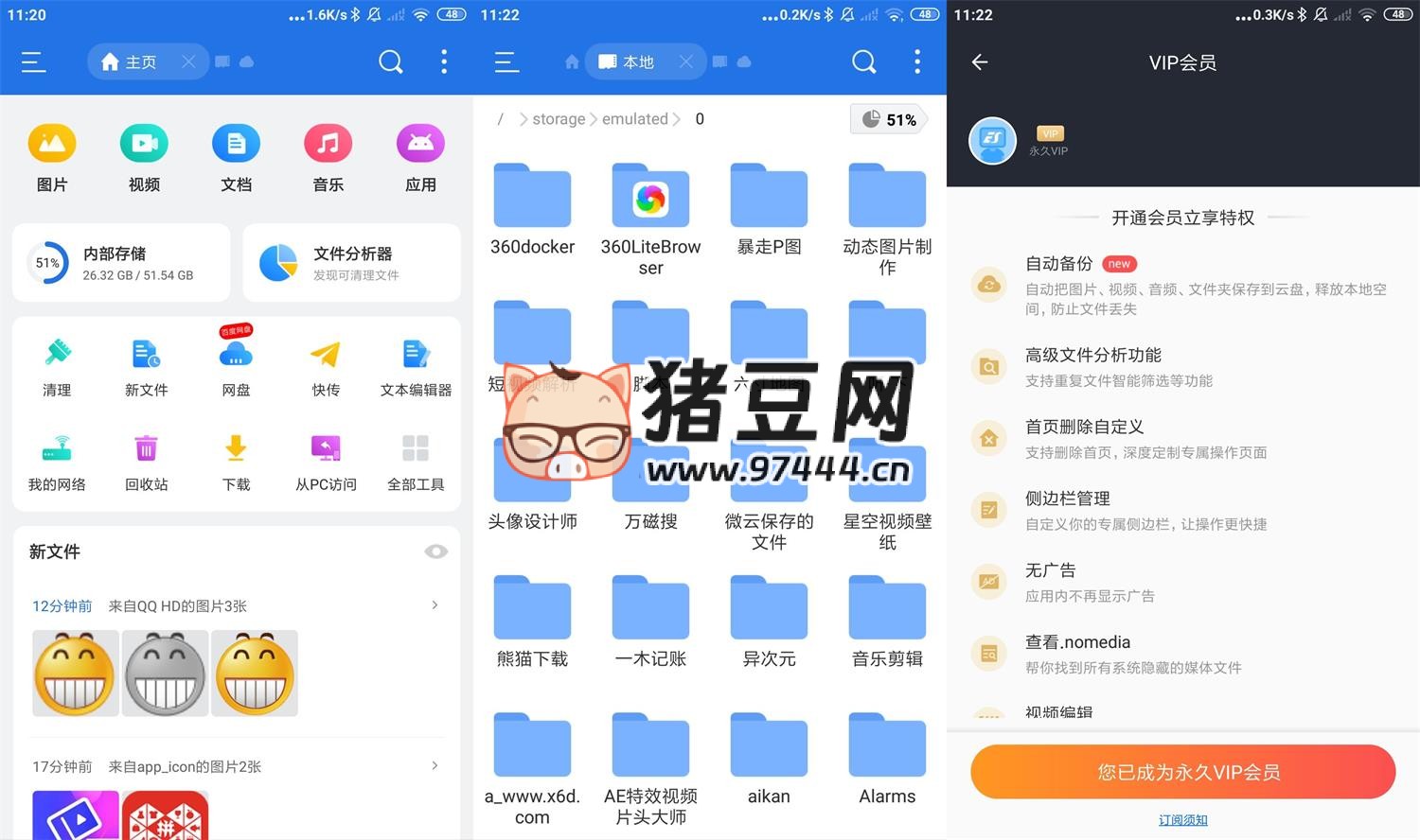 ES 文件浏览器 v4.4.2.21 高级版 ES 文件浏览器 v4.4.2.21 高级版