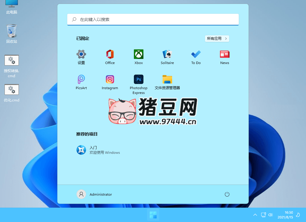 xb21cn Win11 26120.3476.1 纯净版 xb21cn Win11 26120.3476.1 纯净版
