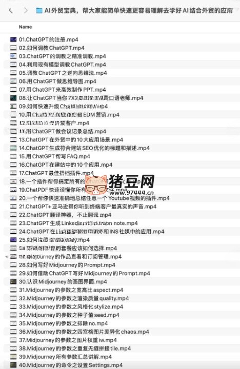 AI 外贸宝典,帮大家能简单快速更容易理解去学好 AI 结合外贸的应用 AI 外贸宝典,帮大家能简单快速更容易理解去学好 AI 结合外贸的应用