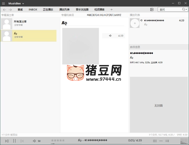 MusicBee 音乐管理播放器 v3.6 中文版 MusicBee 音乐管理播放器 v3.6 中文版