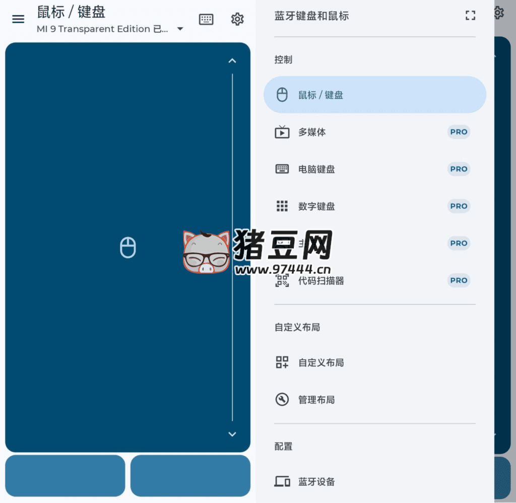 蓝牙键盘和鼠标 Bluetooth keyboard v6.10.3 汉化版 蓝牙键盘和鼠标 Bluetooth keyboard v6.10.3 汉化版