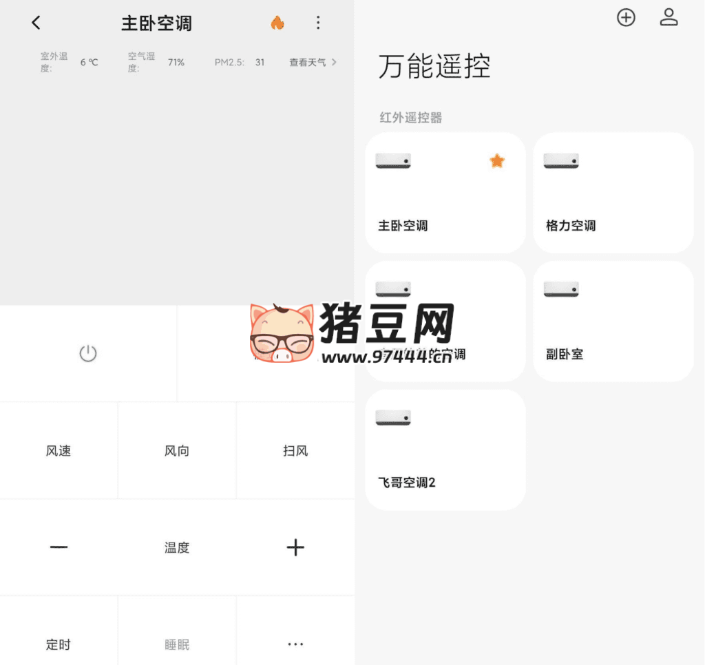 小米万能遥控 v7.0.3 play 商店版 小米万能遥控 v7.0.3 play 商店版