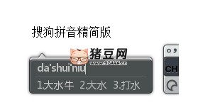 PC 搜狗输入法 v15.3.0.1781 精简版 PC 搜狗输入法 v15.3.0.1781 精简版