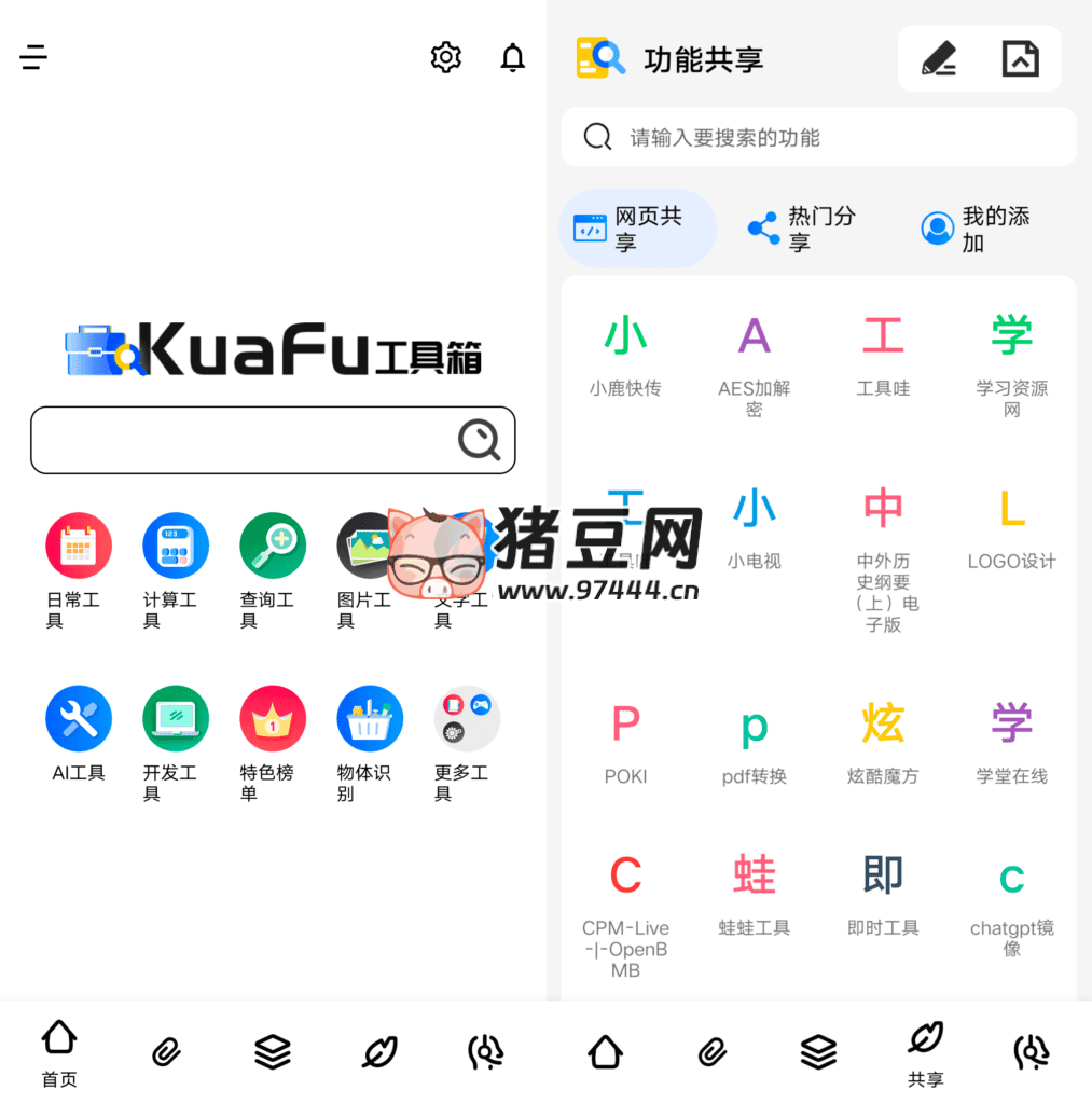 夸父工具箱 v1.0.4 夸父工具箱 v1.0.4