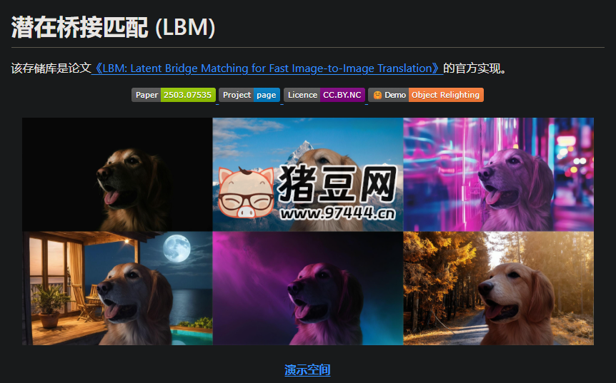 LBM 图像转换开源技术:一键去除干扰对象,智能调控光照提升图像质感 LBM 图像转换开源技术:一键去除干扰对象,智能调控光照提升图像质感