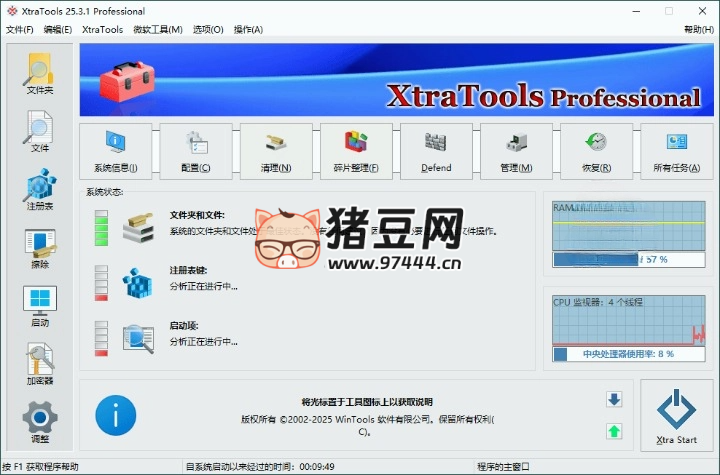 XtraTools 系统优化工具 v25.3.1 便携版 XtraTools 系统优化工具 v25.3.1 便携版