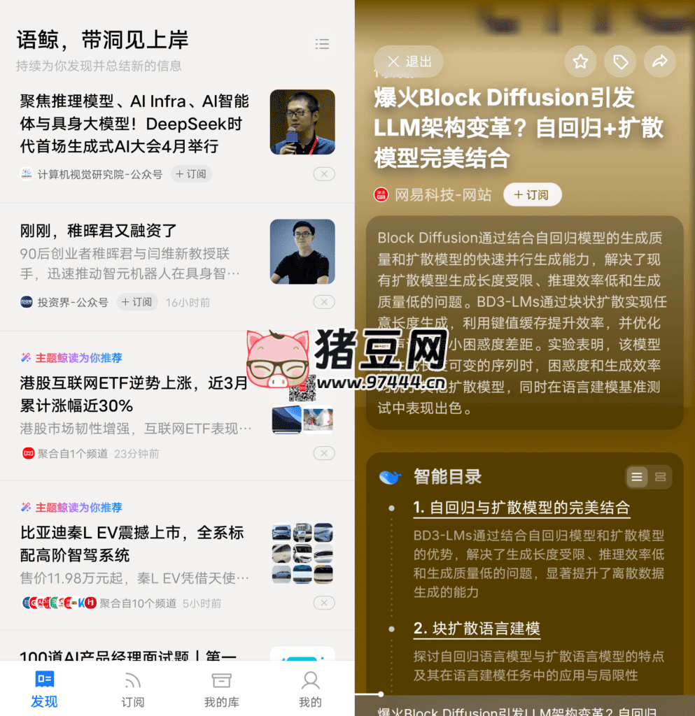 语鲸 v1.1.3 语鲸 v1.1.3