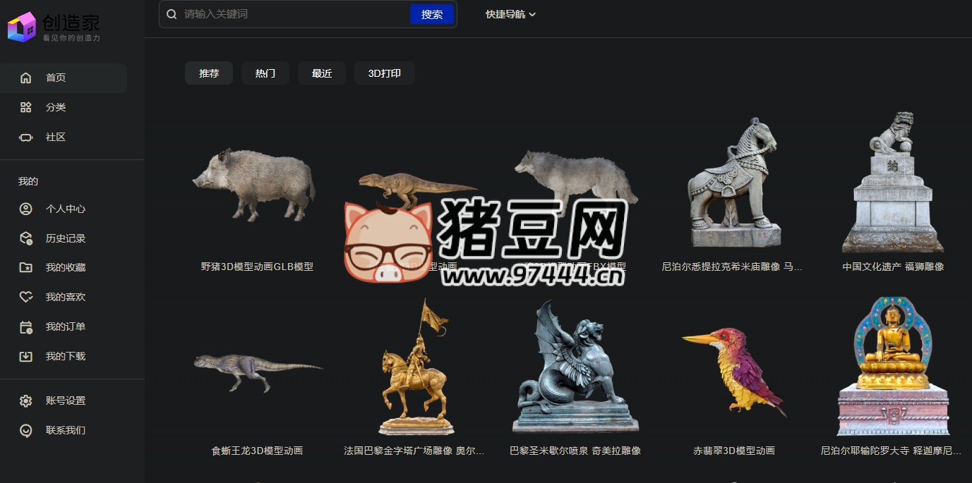 创造家：3D 模型下载平台，全球设计师资源 +AR 创作 +Vision Pro 适配