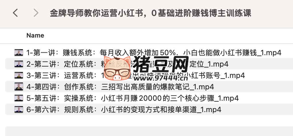 金牌导师教你运营小红书,0 基础进阶赚钱博主训练课 金牌导师教你运营小红书,0 基础进阶赚钱博主训练课