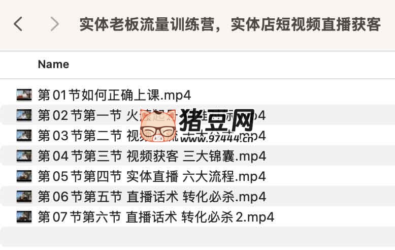实体老板流量训练营,实体店短视频直播获客 实体老板流量训练营,实体店短视频直播获客